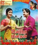 Uyarndha Manidhan 1968 song download